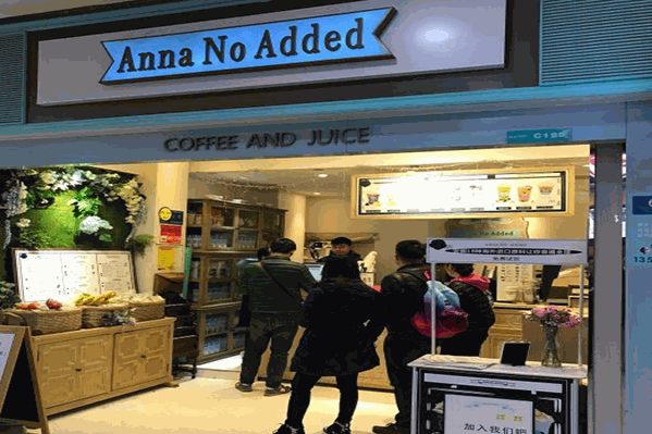 安娜无添加奶茶