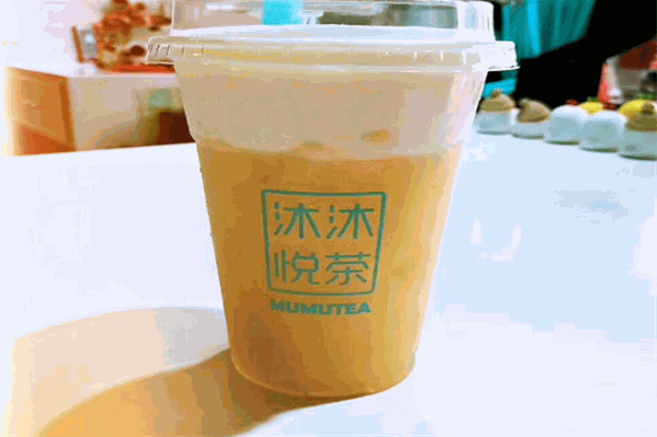 沐沐悦茶