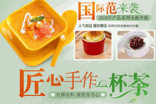 沐沐悦茶
