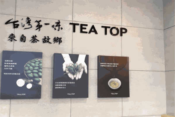 台湾第一味