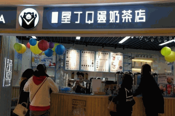 南台垦丁Q蛋奶茶