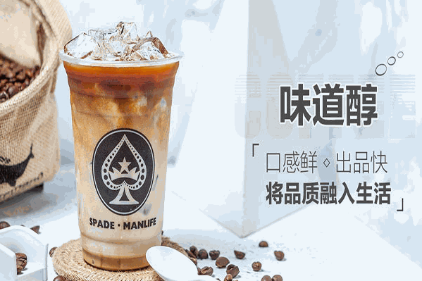 黑桃漫生活