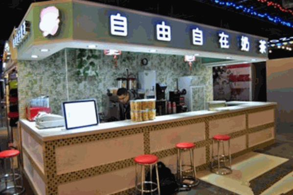 自由自在奶茶