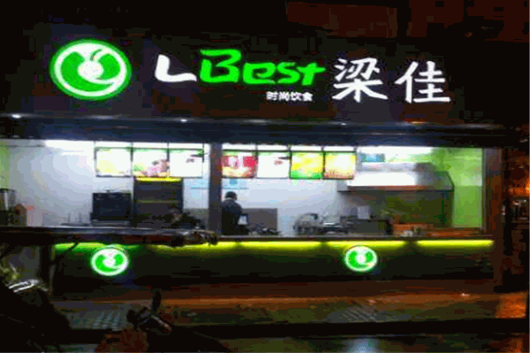 梁佳奶茶