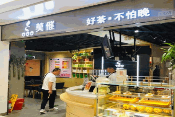 莫催茶饮