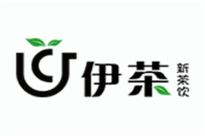 伊茶