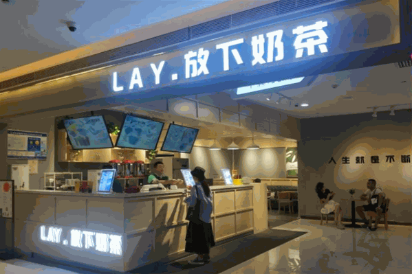 放下奶茶 放下奶茶