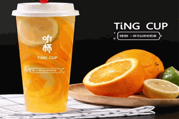 听杯奶茶