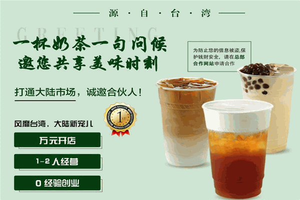 一芳奶茶