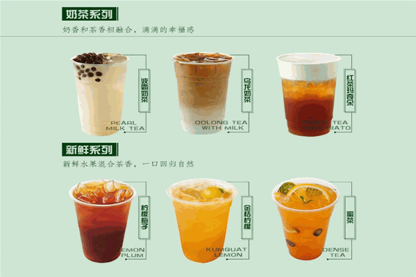 一芳奶茶