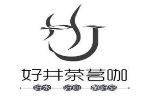好井茶茗伽