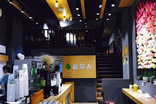 追茶人