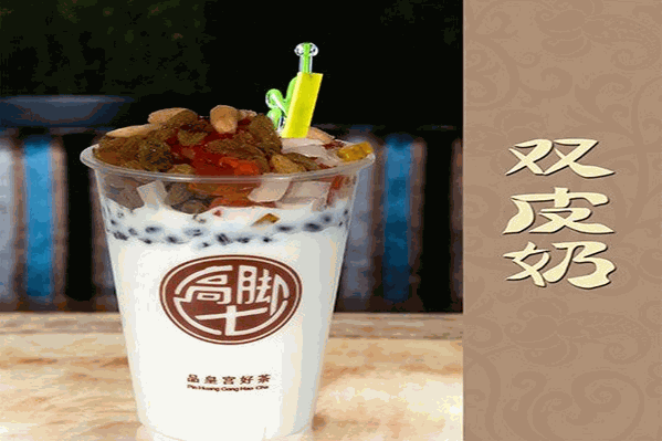 高脚七皇茶