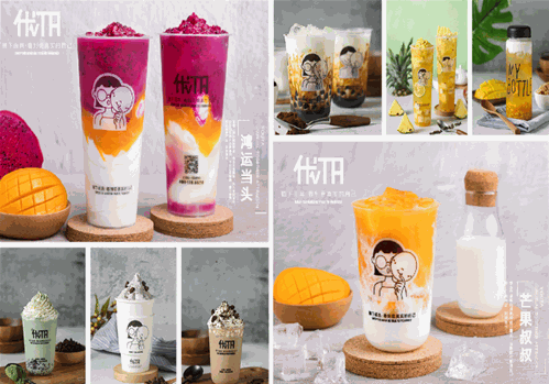 优TA奶茶 优TA奶茶