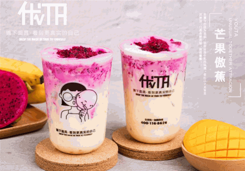 优TA奶茶 优TA奶茶