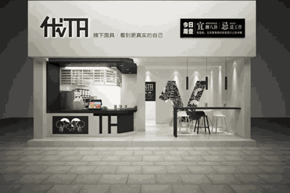 优TA奶茶 优TA奶茶