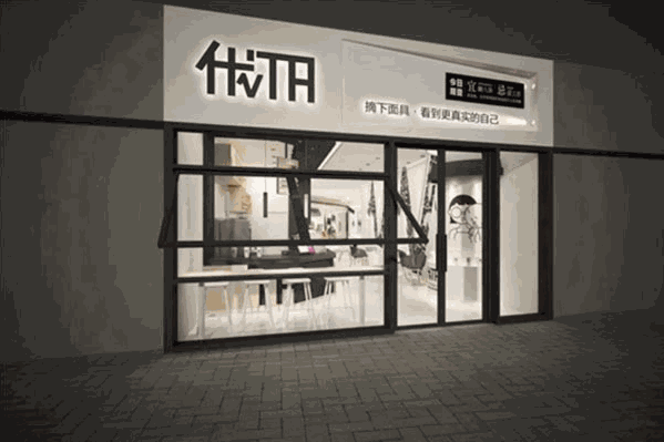 优TA奶茶 优TA奶茶