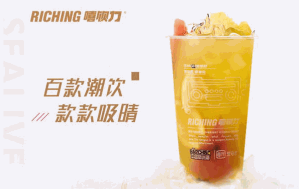 嘻引力奶茶 嘻引力奶茶