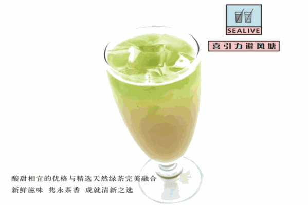 嘻引力奶茶 嘻引力奶茶