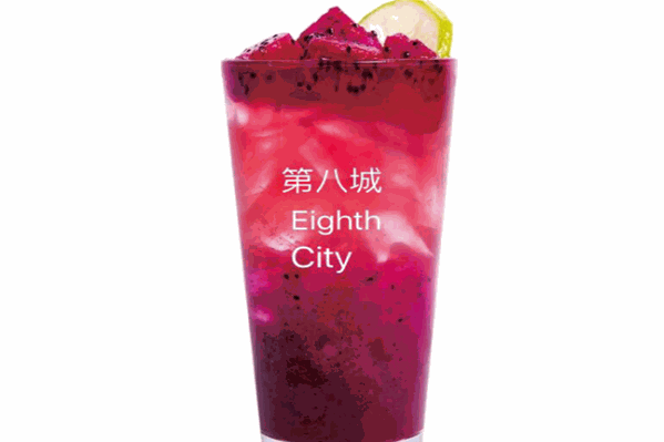 第八城奶茶 第八城奶茶