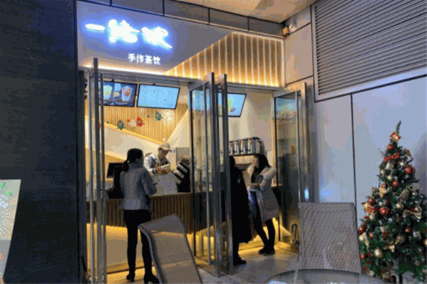 一绪饮