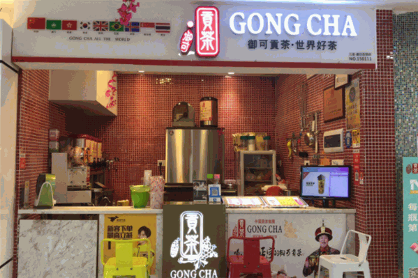 御古贡茶 御古贡茶