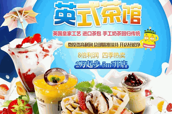 Vme英式奶茶