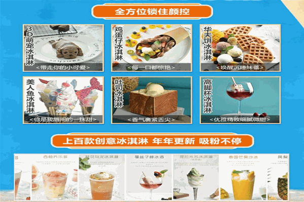 和乐雪奶茶