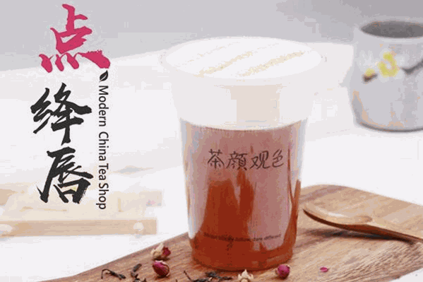茶言观色奶茶