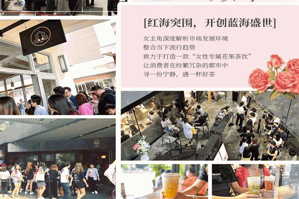 女主角奶茶