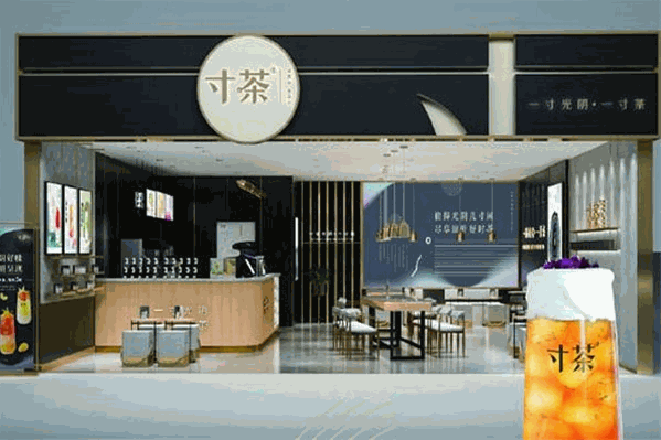 寸茶 寸茶