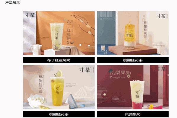 寸茶 寸茶