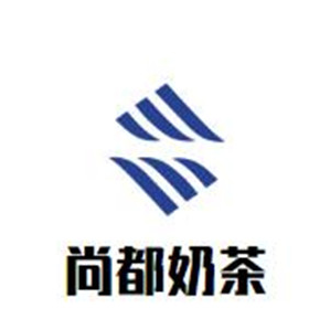 尚都奶茶品牌logo