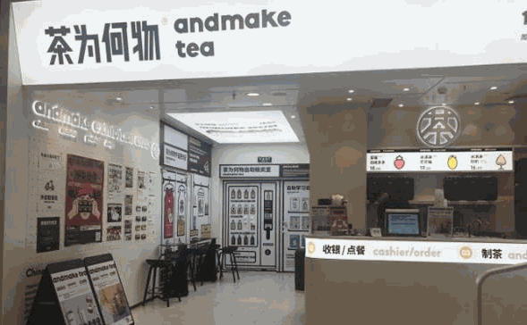 茶为何物奶茶 茶为何物奶茶