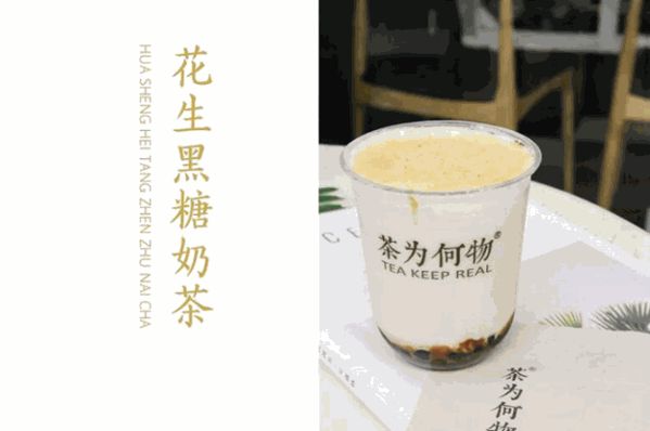 茶为何物奶茶 茶为何物奶茶