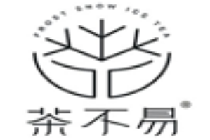 茶不易品牌logo