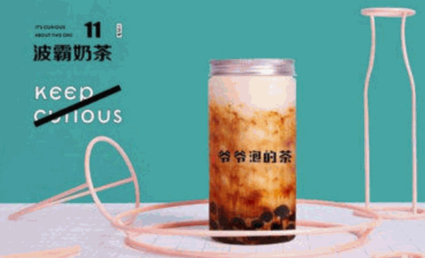 爷爷泡的茶 爷爷泡的茶