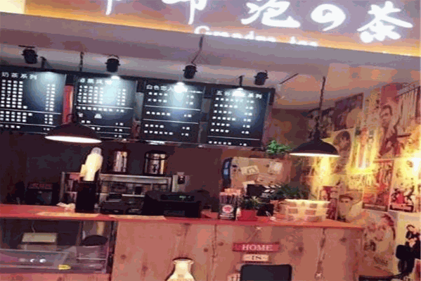 爷爷泡的茶 爷爷泡的茶