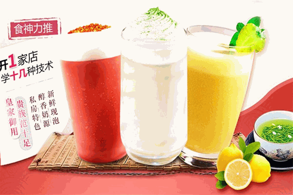 思吉哈特奶茶 思吉哈特奶茶