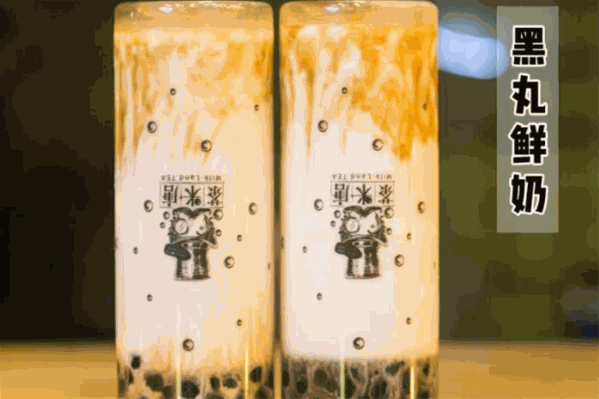 茶米唐奶茶