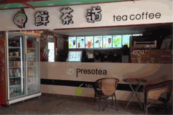 鲜茶道奶茶 鲜茶道奶茶