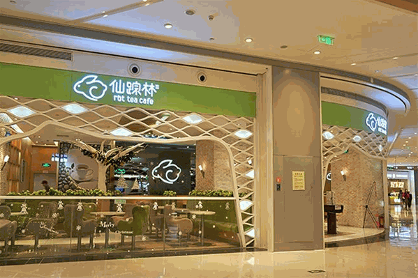 仙踪林奶茶 仙踪林奶茶