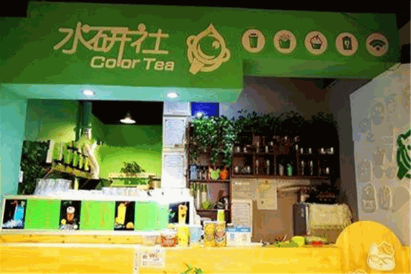 水研社奶茶 水研社奶茶