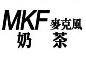 mkf奶茶