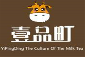 壹品町奶茶