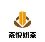 茶悦奶茶