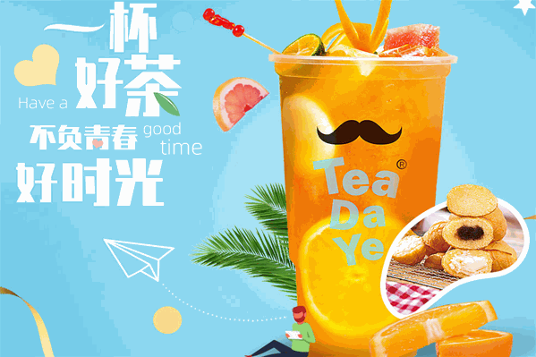 茶大爷奶茶