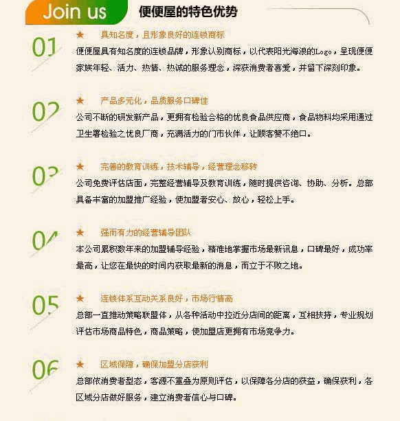 便便屋奶茶