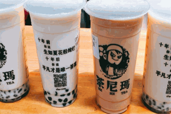茶尼玛