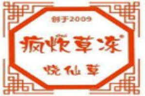疯炊草冻烧仙草